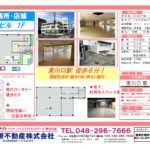 鈴忠ビル　１階 画像1