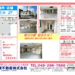 鈴忠ビル　２階 画像1